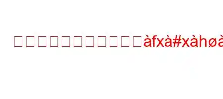 トルコ語で「いただきへfx#xhijxaa8a#dlifxb'